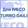 IVECO TURBO DAILI