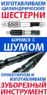 Проектирование зубчатых передач