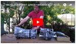 2 часть. Комплект для установки КПП в сборе AISIN AG5 (Япония)