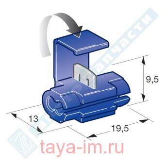 Колодка коннектор MTA соединительная врезка,синяя.